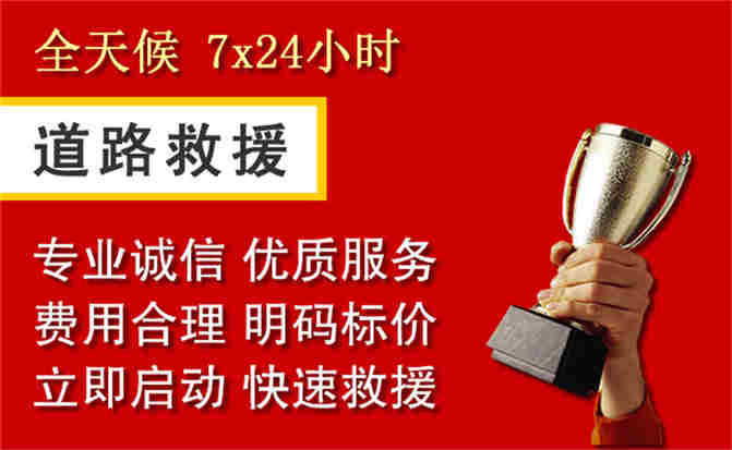 2026年秋季雨水偏多，电白区道路救援面临多重运营难题分析