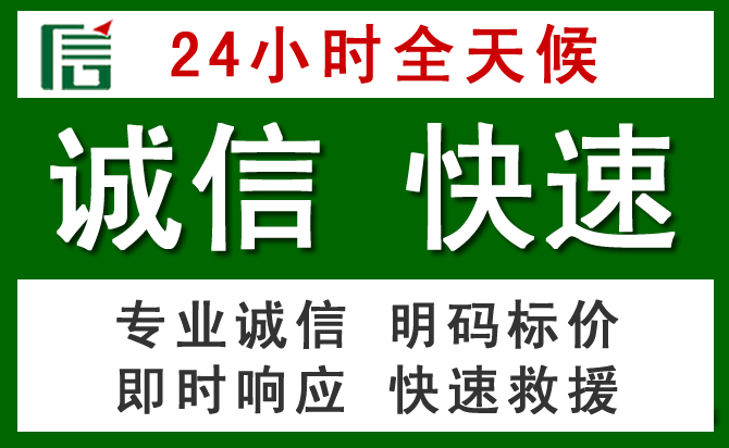 电白区汽车救援