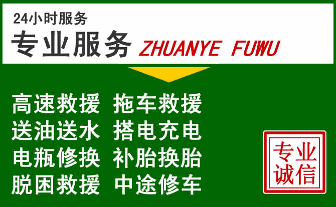 电白区附近汽车道路救援